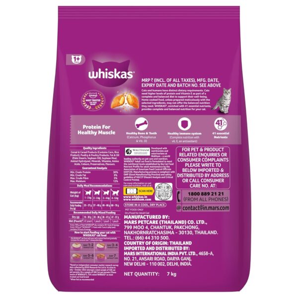 Whiskas Adult (1+ Years) Dry Cat Food, Mackerel Flavour, 7 kg, Contains 41 Essential Nutrients, Complete & Balanced Nutrition for Adult Cats